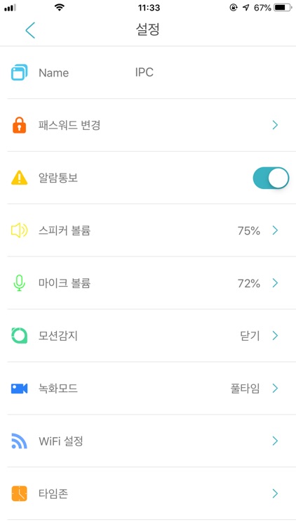 넷큐리홈 screenshot-3