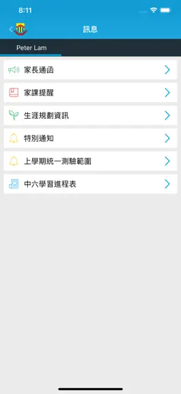 Game screenshot 賽馬會官立中學 apk