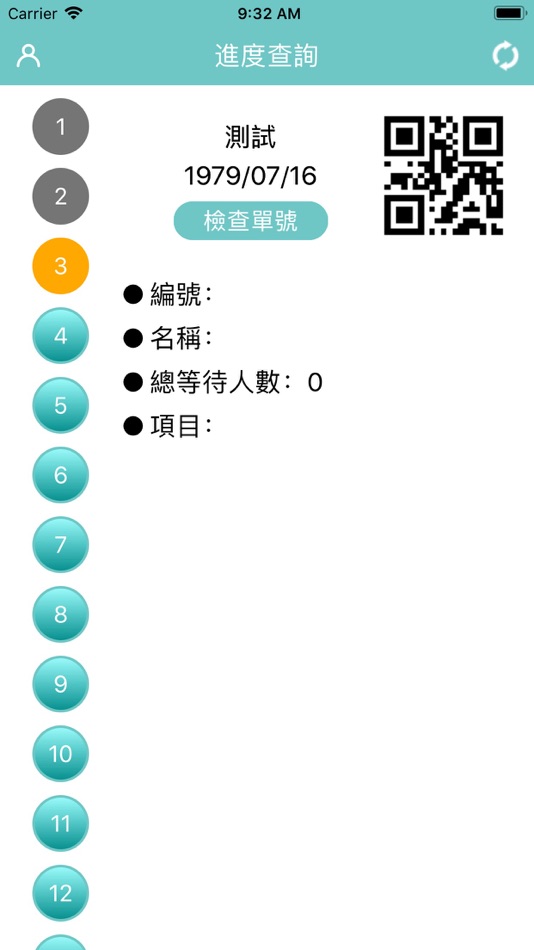 #1. 健康吉美診所 (iOS) 由: H&B HEALTH CENTER