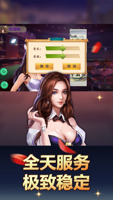 乐豹百花胡 screenshot 2