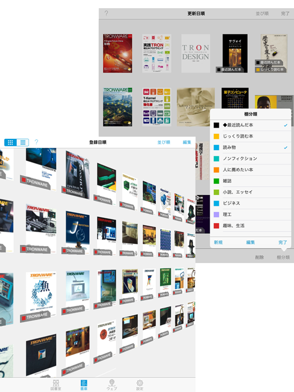Screenshot #5 pour Smooth Reader