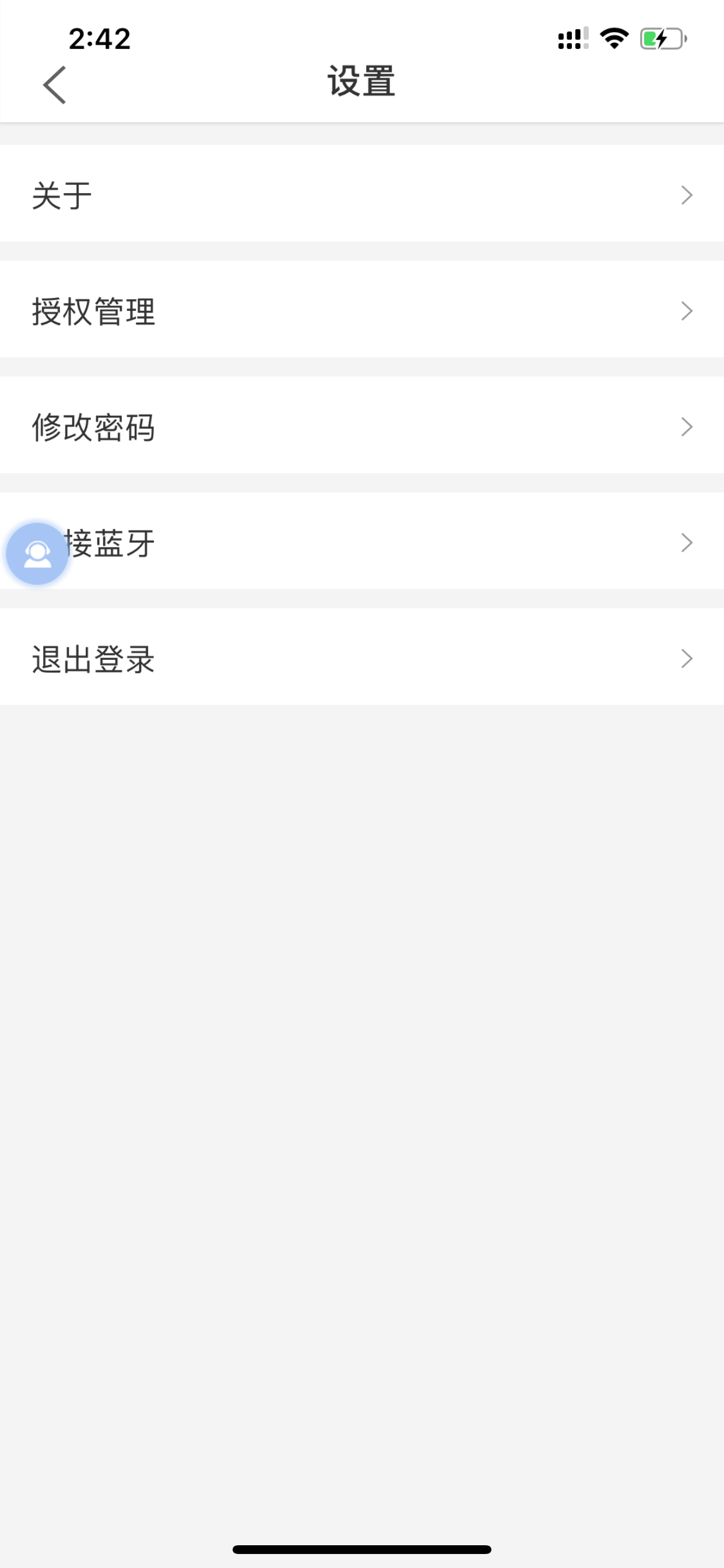 臻企云老板通 screenshot 6