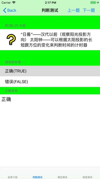 世界名表 screenshot-4