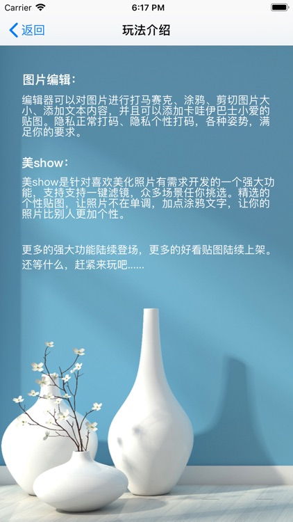 多点美涂 screenshot-3