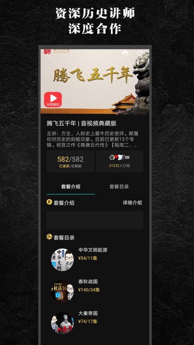 循迹讲堂 screenshot 3