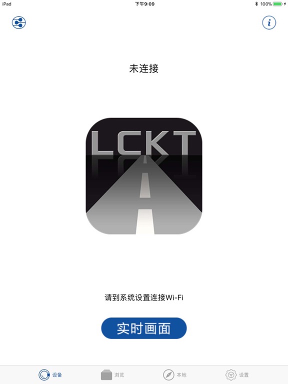 Screenshot #6 pour LCKT DV