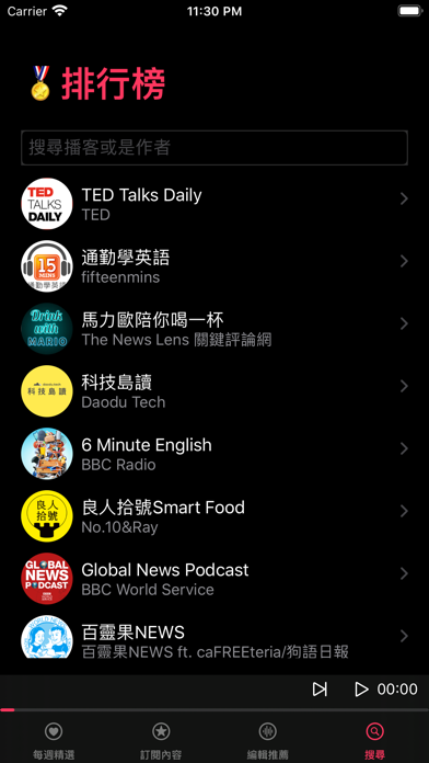 喵吉 Weekly Podcast screenshot