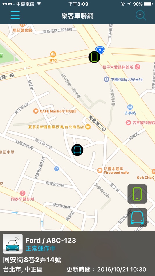 #1. 樂客車聯網 Autoking (iOS) 由: KingwayTek
