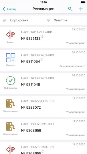Скриншот Протек.Портал клиента на iPhone 3