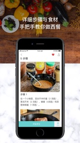 晒厨易 SideChef screenshot