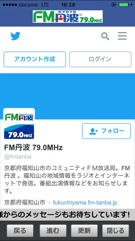 FM聴 for Community screenshot 5 of 5