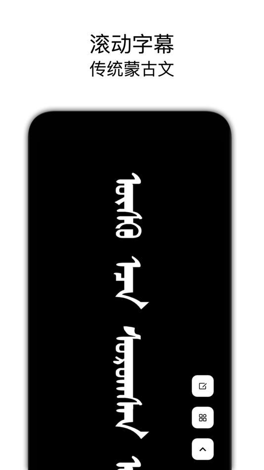 #1. 滚动字幕 (iOS) 由: 布尔 存