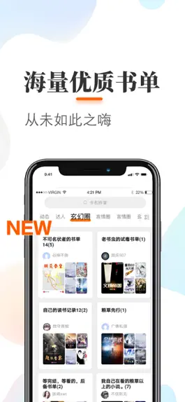 Game screenshot 悠悠追书：小说阅读器-百万热门小说大全 hack