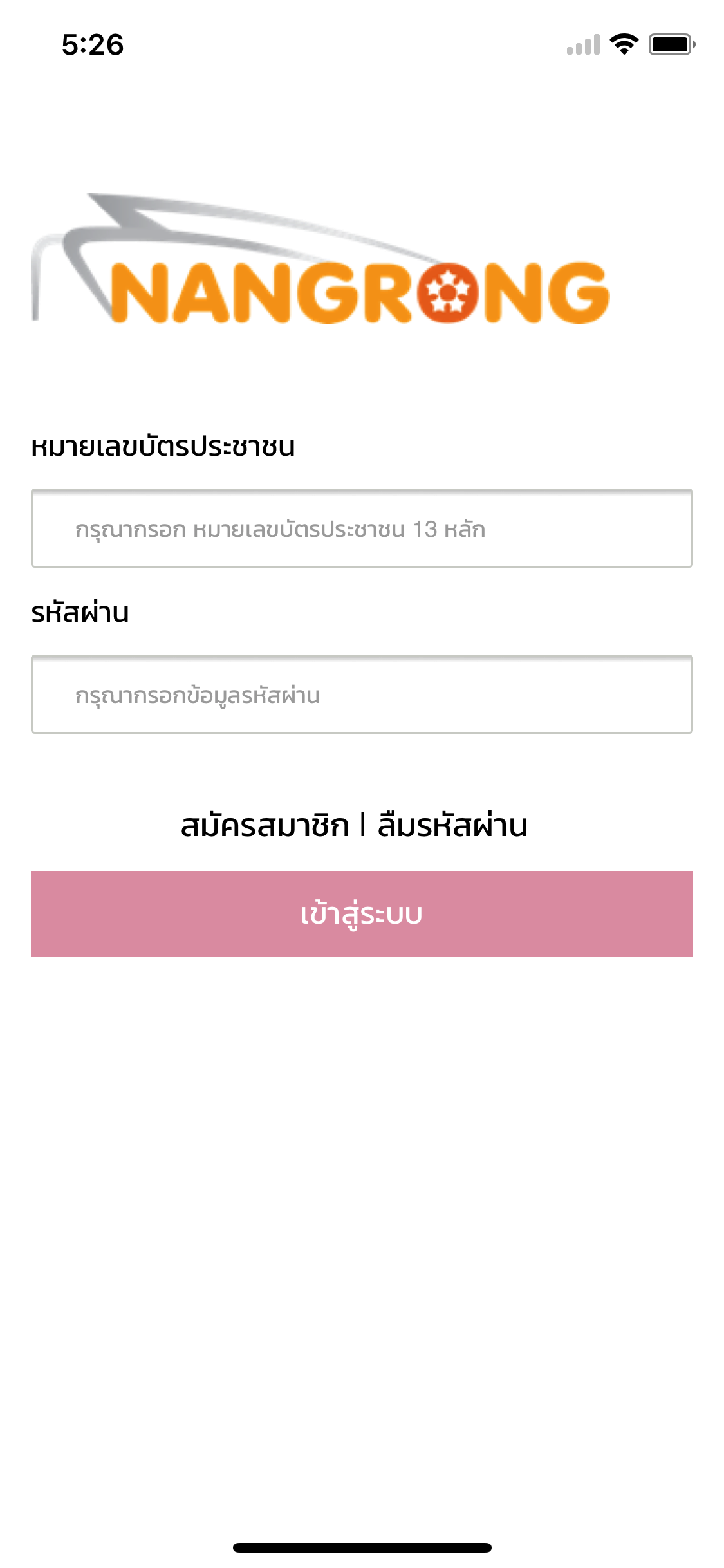 TNR NANGRONG