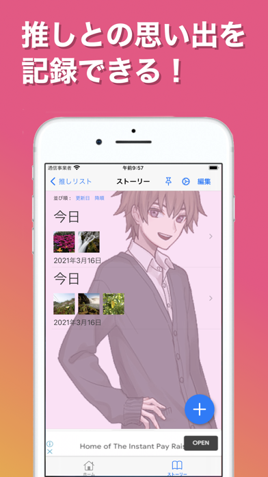 推して何日 あの人を推して 恋してからの記念日アプリ Iphoneアプリ Applion 推して何日 あの人を推して 恋してからの記念日アプリ Iphoneアプリ Applion