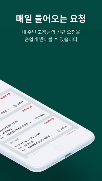 동네프로 - PRO앱