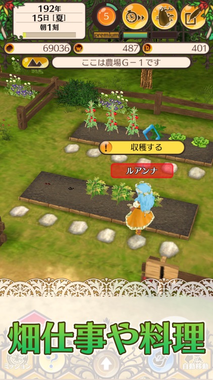 ワールドネバーランド　エルネア王国の日々 screenshot-6