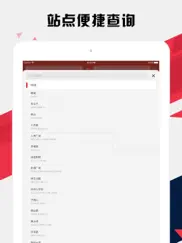 徐州地铁通 - 徐州地铁公交路线查询app айпад изображения 4
