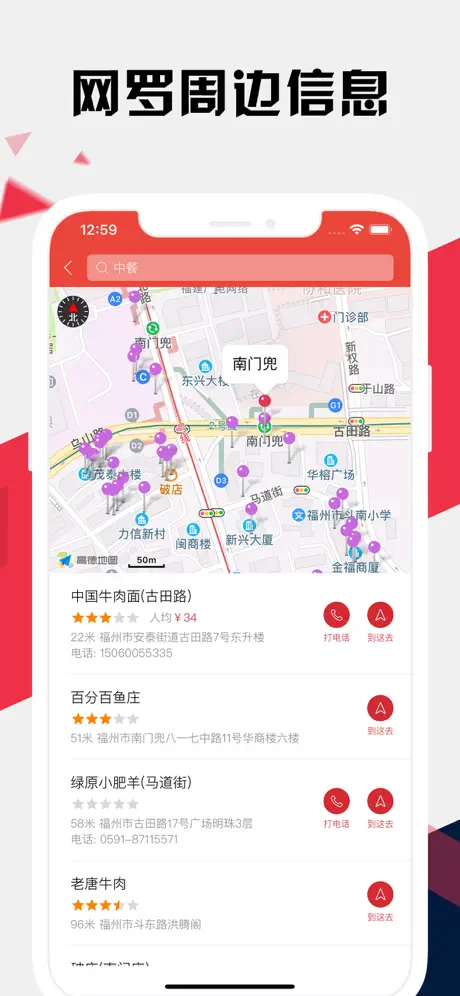 福州地铁通 - 福州地铁公交出行导航路线查询app