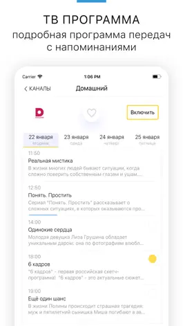 Game screenshot Русское ТВ HD, онлайн ТВ apk
