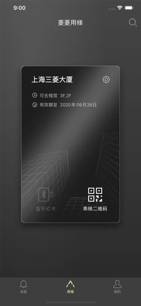 菱菱用梯