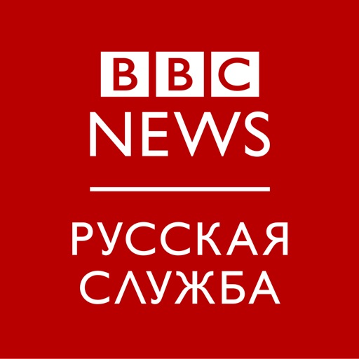 Новости Би-би-си Download