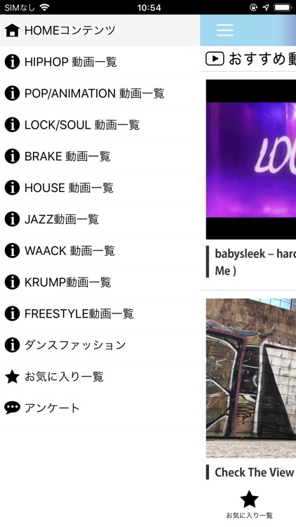ストリートダンス動画まとめ！ダンスムービーコレクションDMC screenshot-3