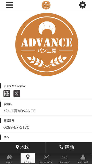 ADVANCE screenshot 4