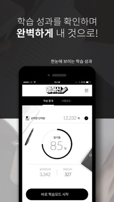 영어신-심플한 영어단어장 screenshot 6