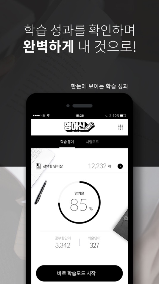 #6. 영어신-심플한 영어단어장 (iOS) 由: Techlabs Co., Ltd.