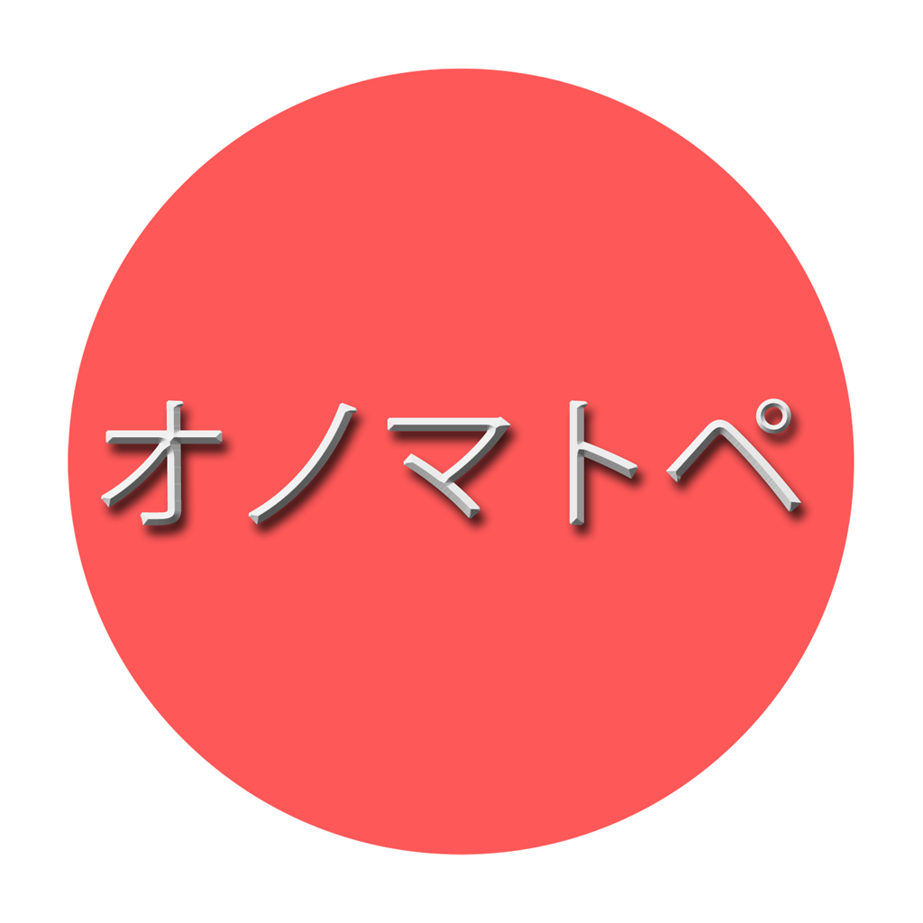 オノマトペ Onomatopoeia 擬音語 擬態語 Iphoneアプリ Applion