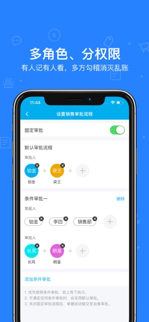 智慧进销存-进出货库存管理软件