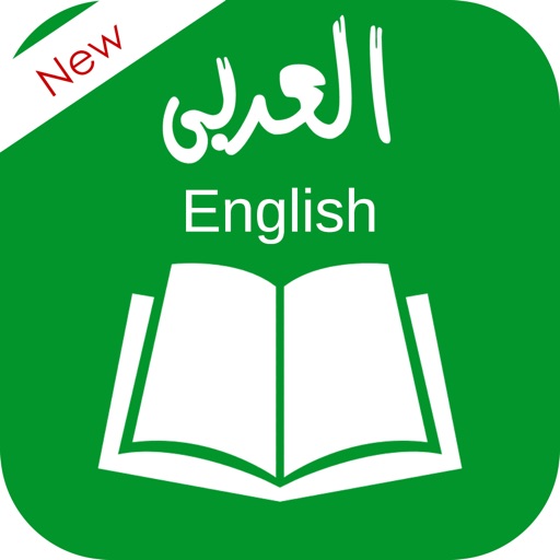 Arabic Dictionary: Offline icon