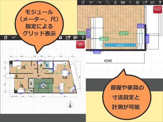 PowerSketch 手描き対応間取り図作成アプリのおすすめ画像5