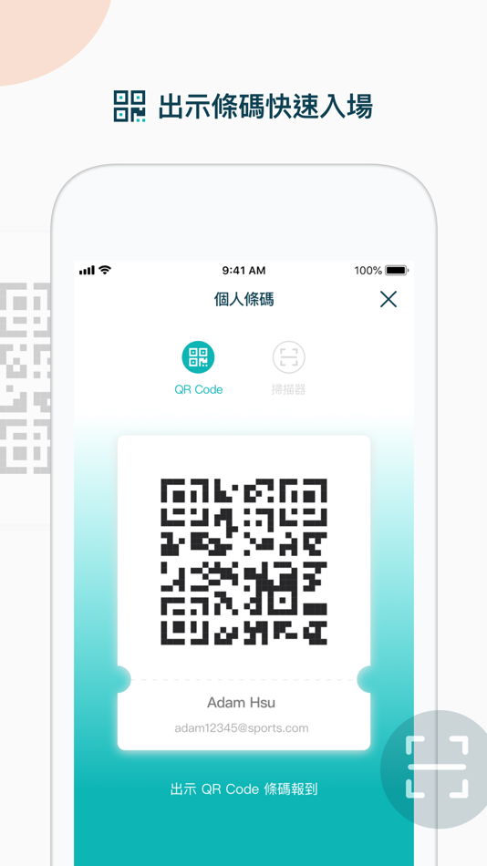 #4. 智慧運動中心 (iOS) 来自: SpoRetrofit ,Inc