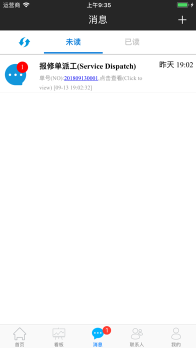 由由物业 screenshot