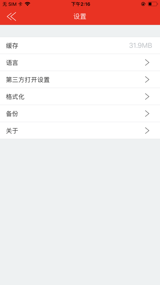 #2. Jesis Disk (iOS) By: 安静 丁