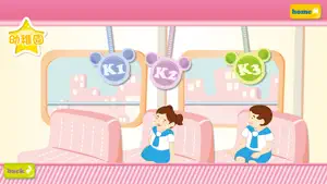 RME星光廣播站 screenshot 1