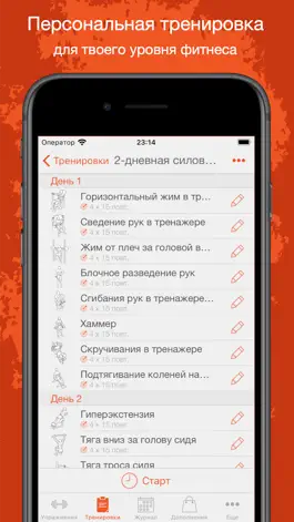 Game screenshot Fitness Point Pro: Дома и Зал apk