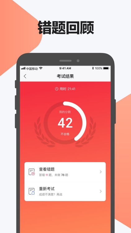 12123驾考——2019年驾校学车考驾照必备 screenshot-3