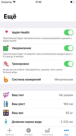 Скриншот Водный баланс - Моя вода на iPhone 5