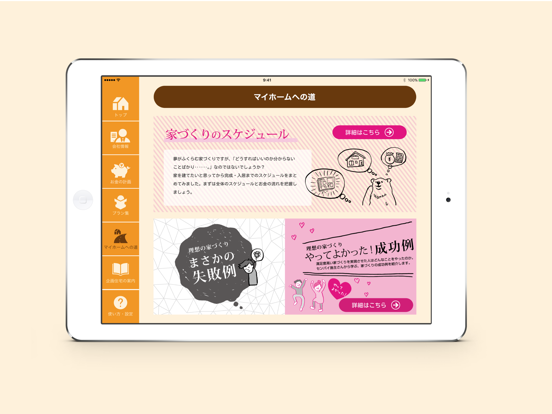 Screenshot #6 pour KSアプリ