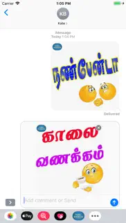 How to cancel & delete तमिल इमोजी स्टिकर 1