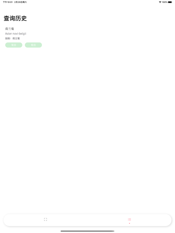 识花 iPad screenshot 5 - Photo & Video app