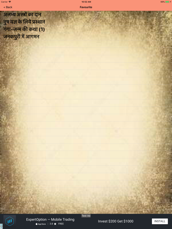 Sampoorna Ramayan in Hindi iPad screenshot