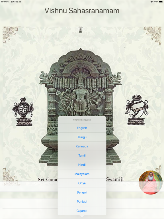 Vishnu Sahasranamam iPad screenshot 4 - Music app