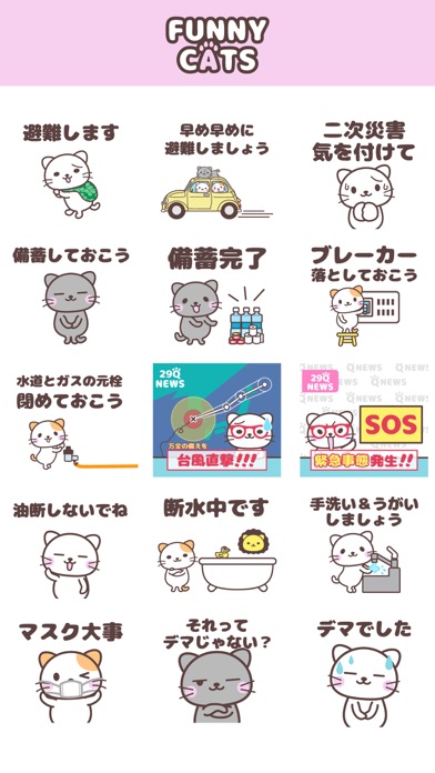 にゃんこステッカー【 基本 】のおすすめ画像9