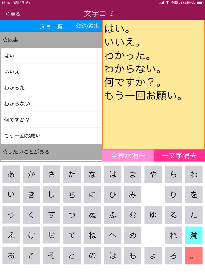 ELDA - 高齢者向けゲーム