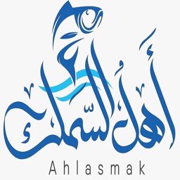 Ahlasmak