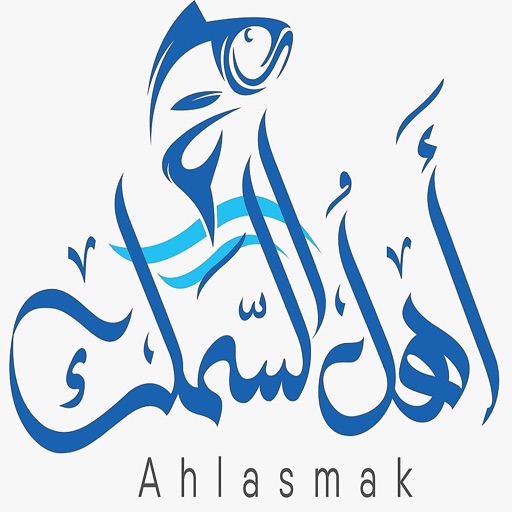 Ahlasmak